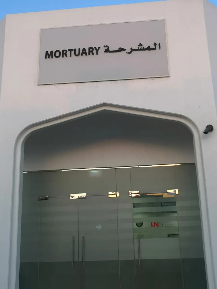 Madinat Zayed Mortuary photo 4