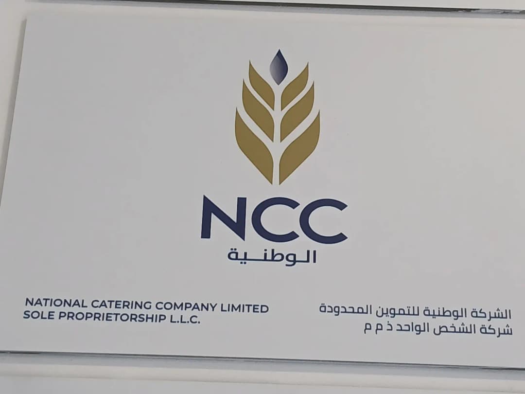 National Catering Company Limited - Sole Proprietorship L.L.C First Aid Post Clinic photo 5