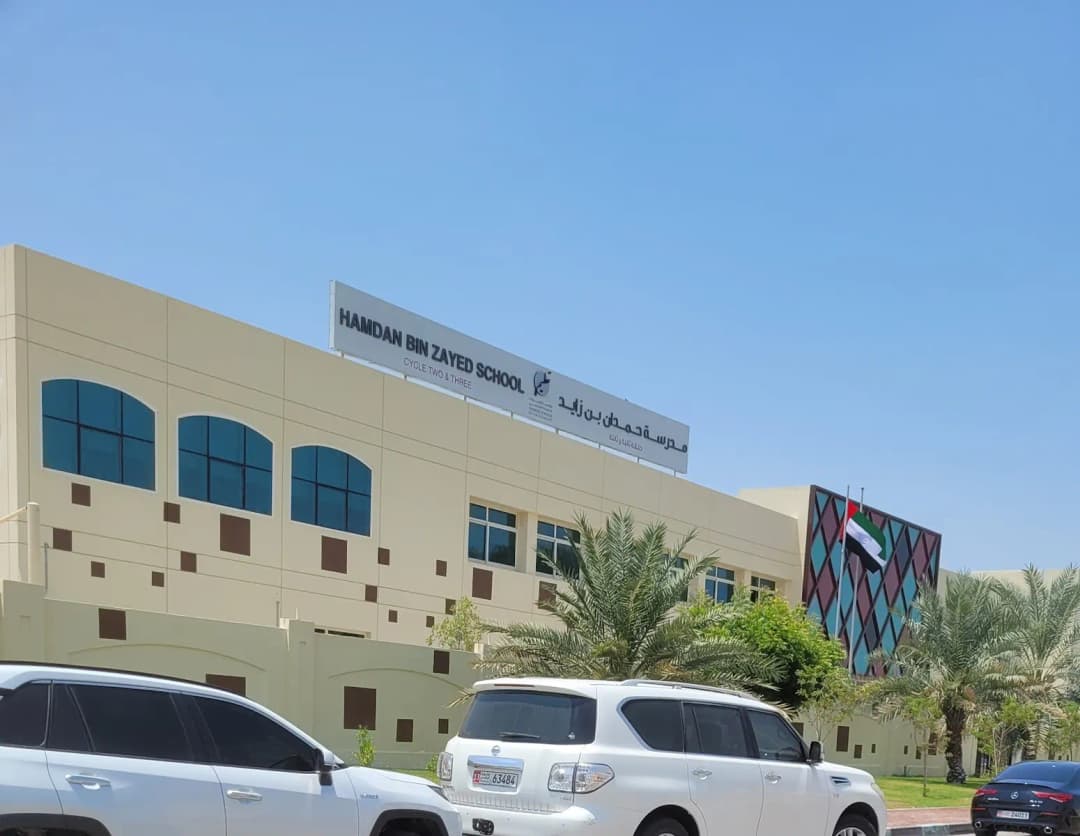 Hamdan Bin Zayed School Clinic 2 (C2 And 3) photo 3