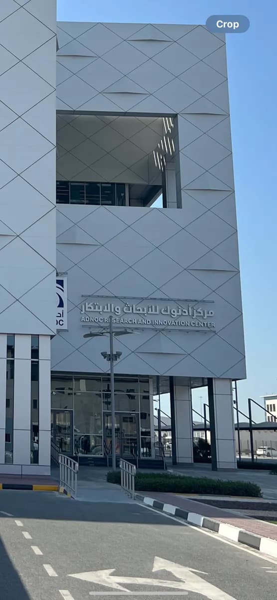 ADNOC Research & Innovation Center (ADRIC) Clinic photo 3
