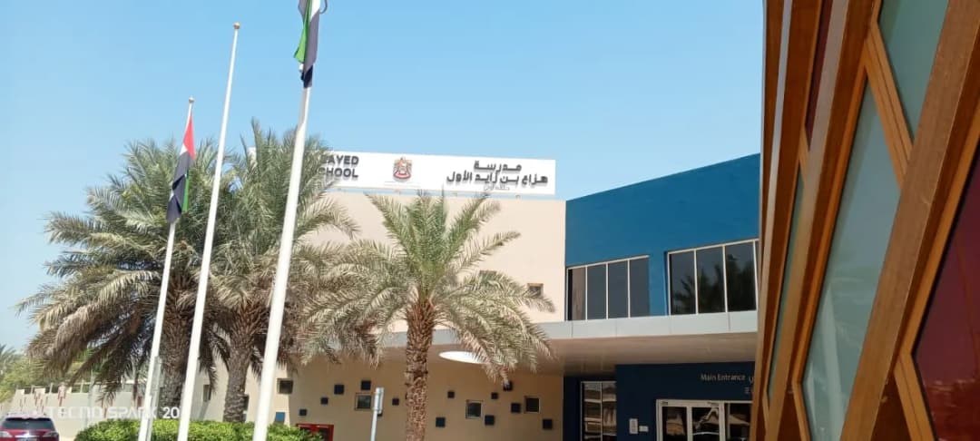 Hamdan Bin Zayed School Clinic photo 4