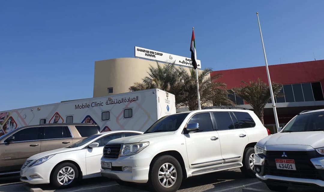 Hamdan Bin Zayed School Clinic — صورة 8