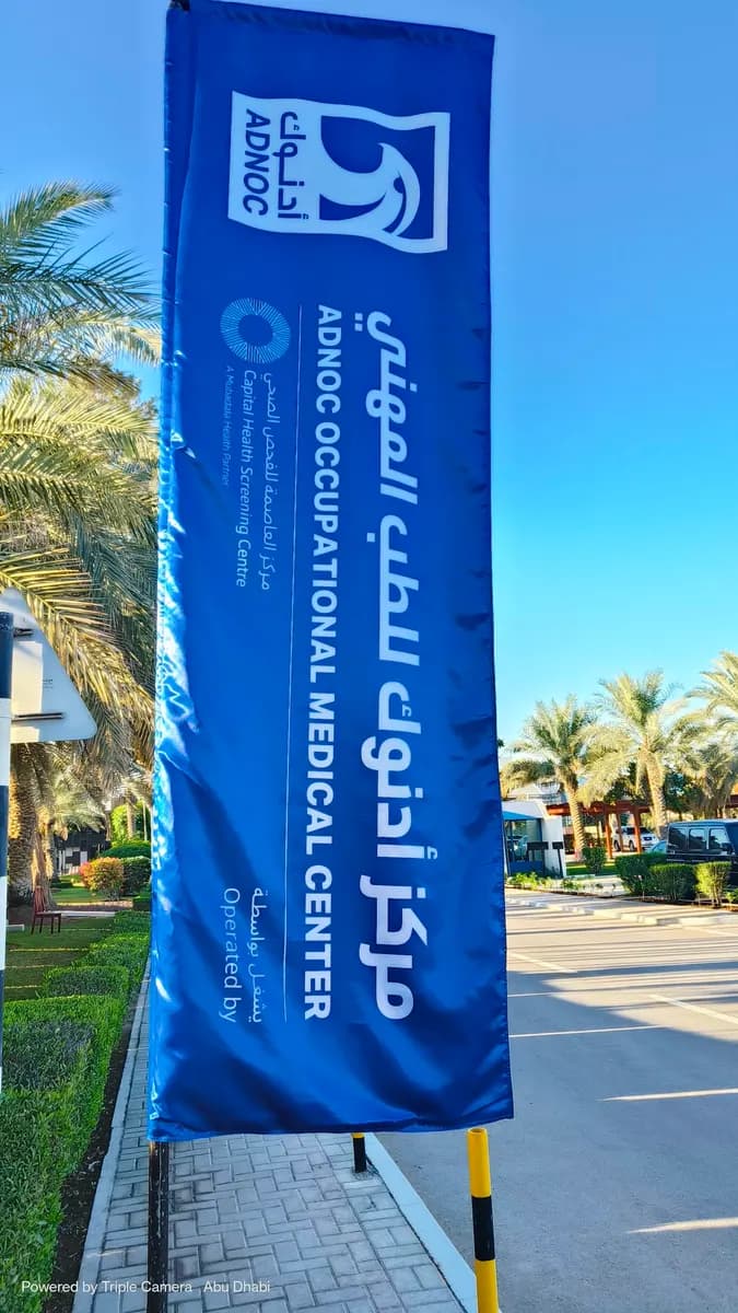 ADNOC Occupational Medical Center photo 2