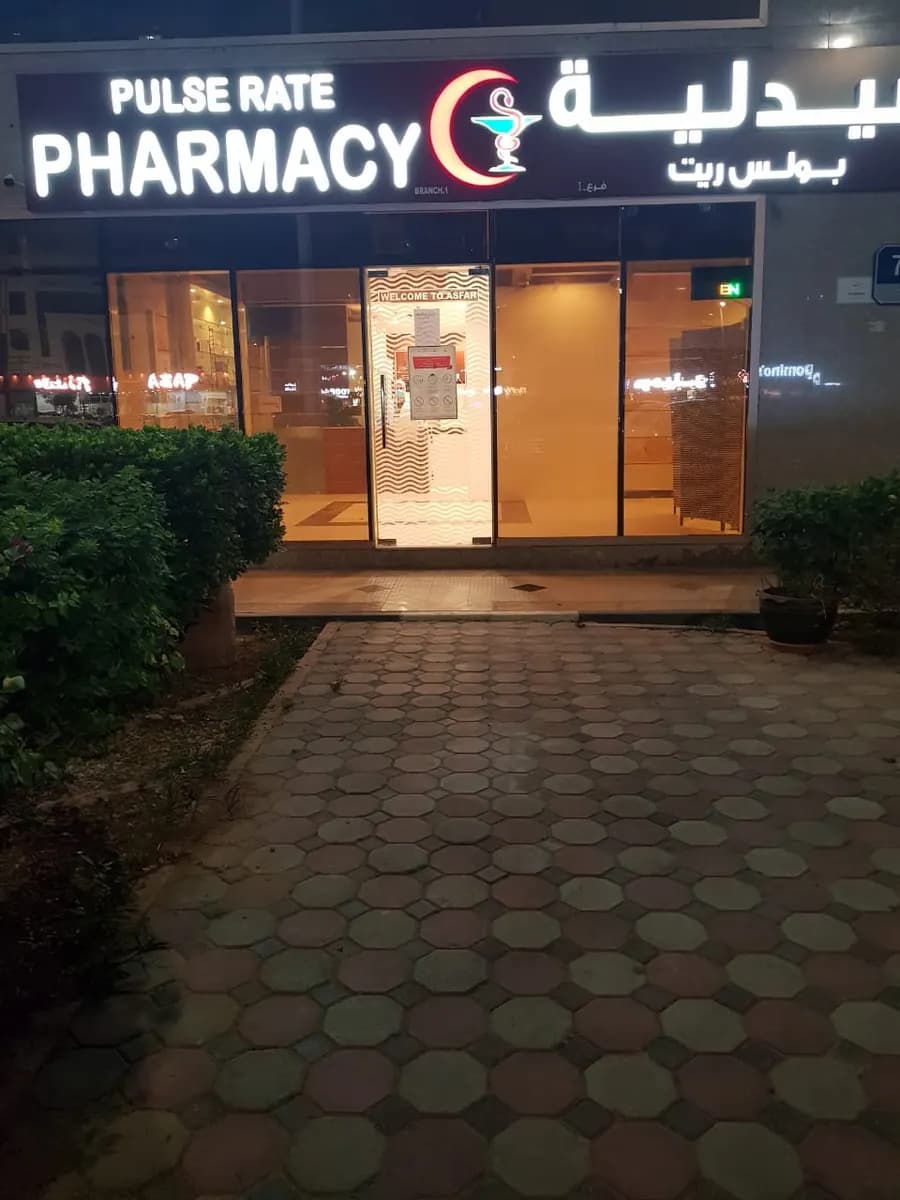 Pulse Rate Pharmacy