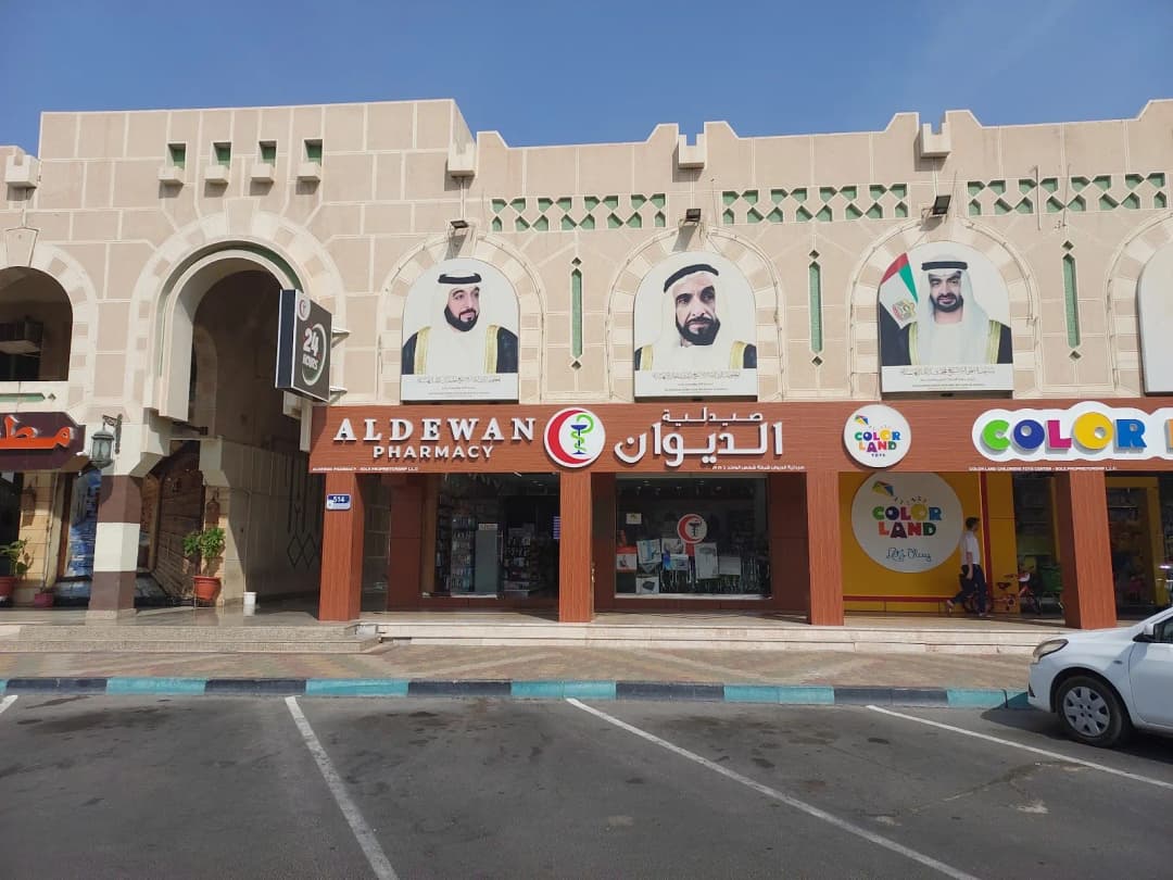 Aldewan Pharmacy photo 4
