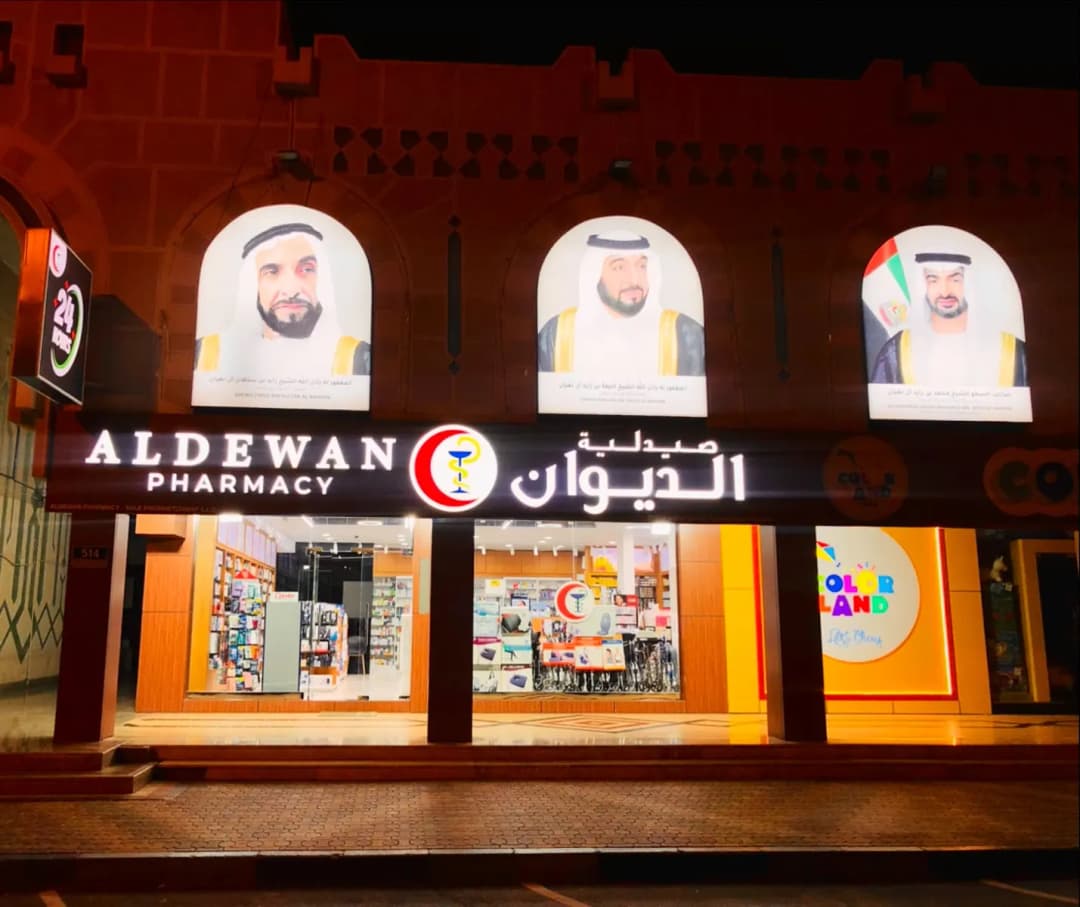 Aldewan Pharmacy — صورة 7