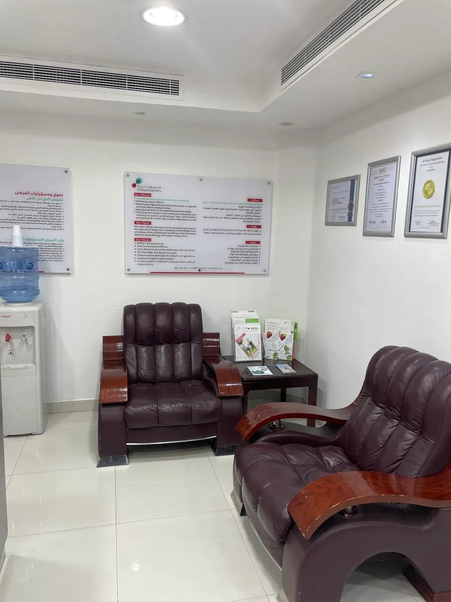 AL Borg Diagnostic Centre For Laboratories — صورة 5