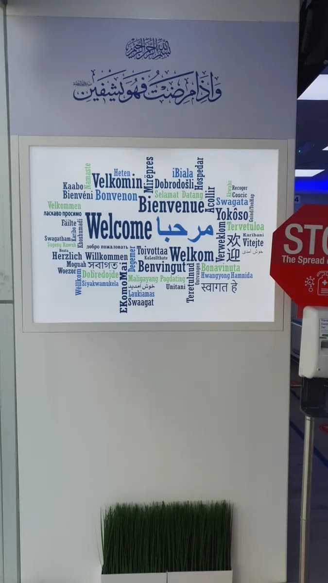 AL Daman Pharmacy — صورة 6