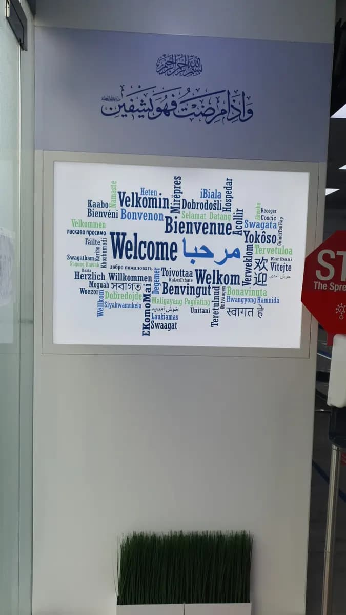 AL Daman Pharmacy — صورة 8
