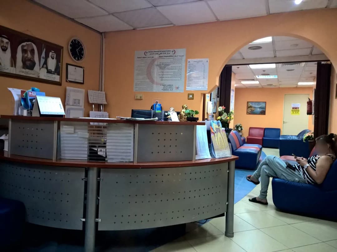 AL Dana Medical & Dental Centre photo 4