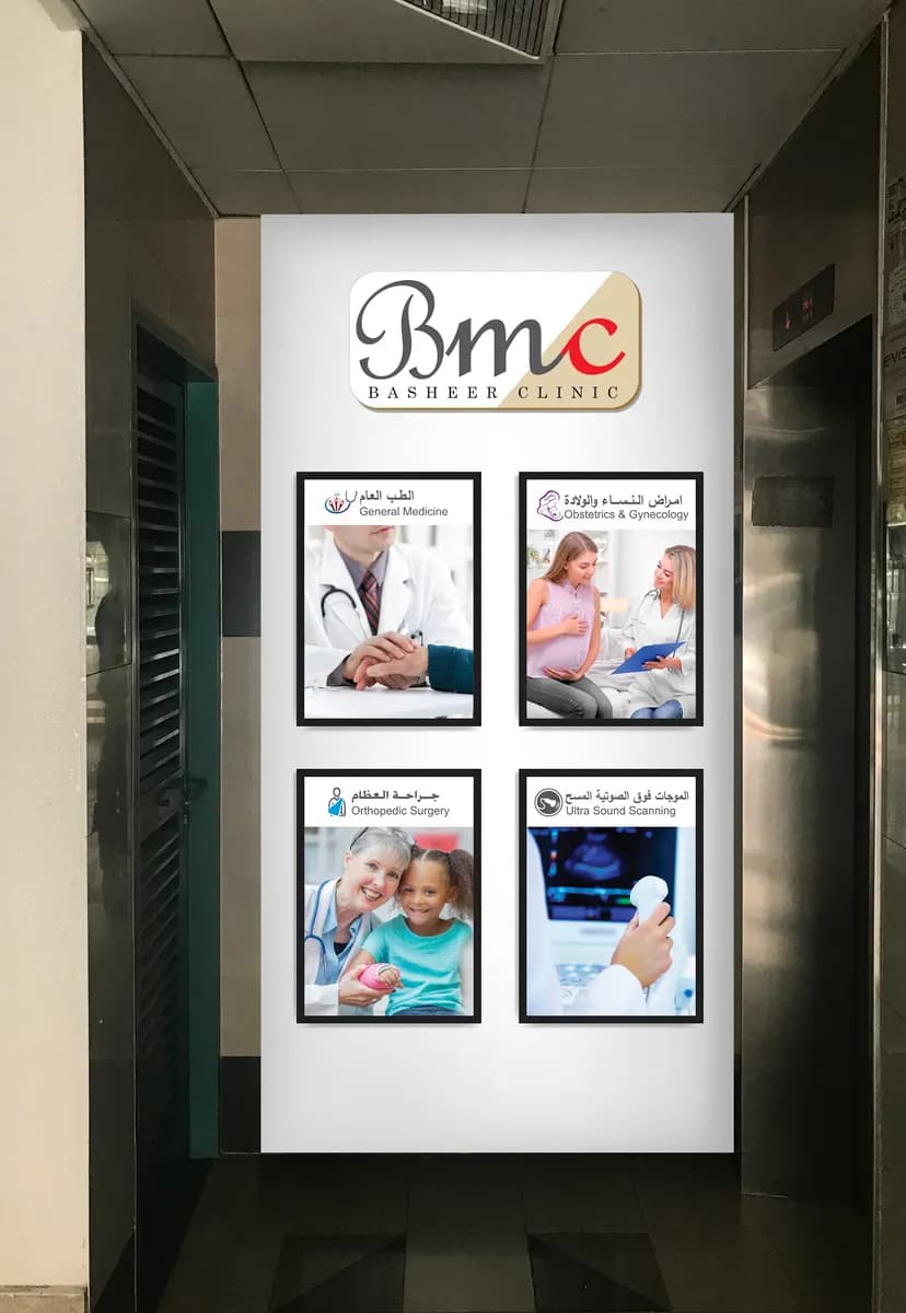AL Basheer Medical Centre photo 2