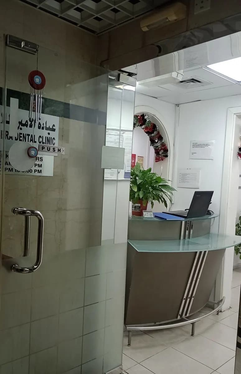 AL Ameera Dental Clinic photo 2