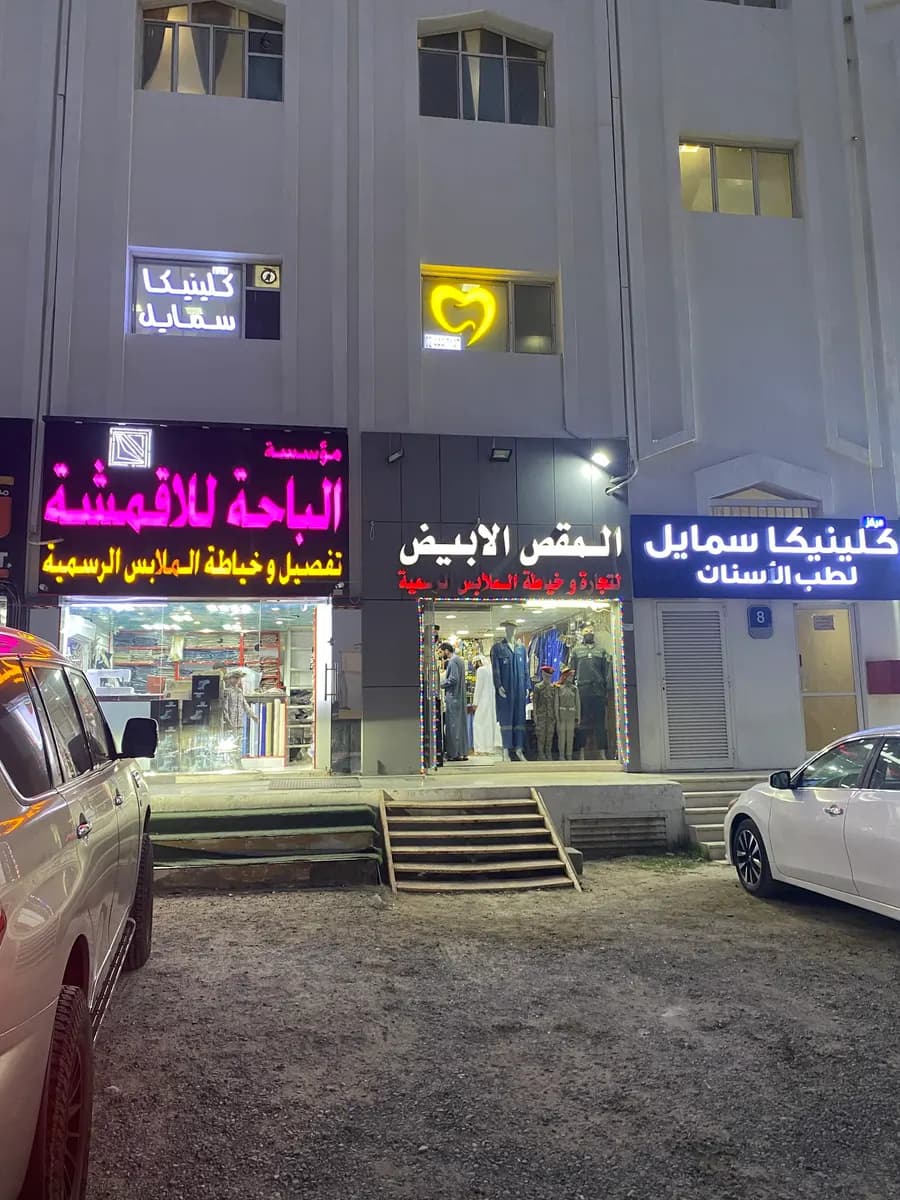 Clinica Smile Dental Center photo 3