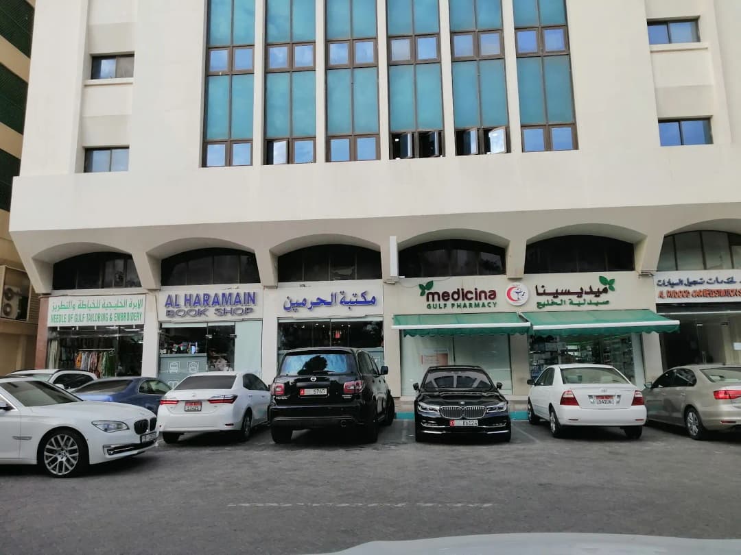 Medicina Pharmacy photo 4