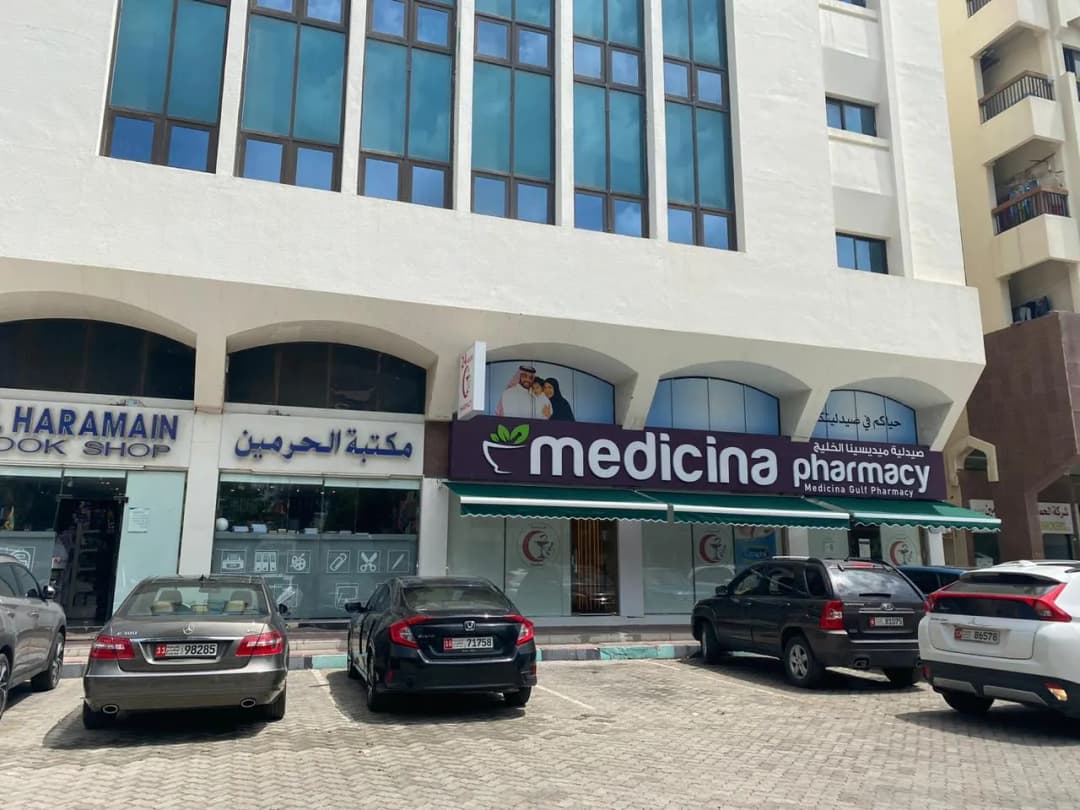 Medicina Pharmacy — صورة 7