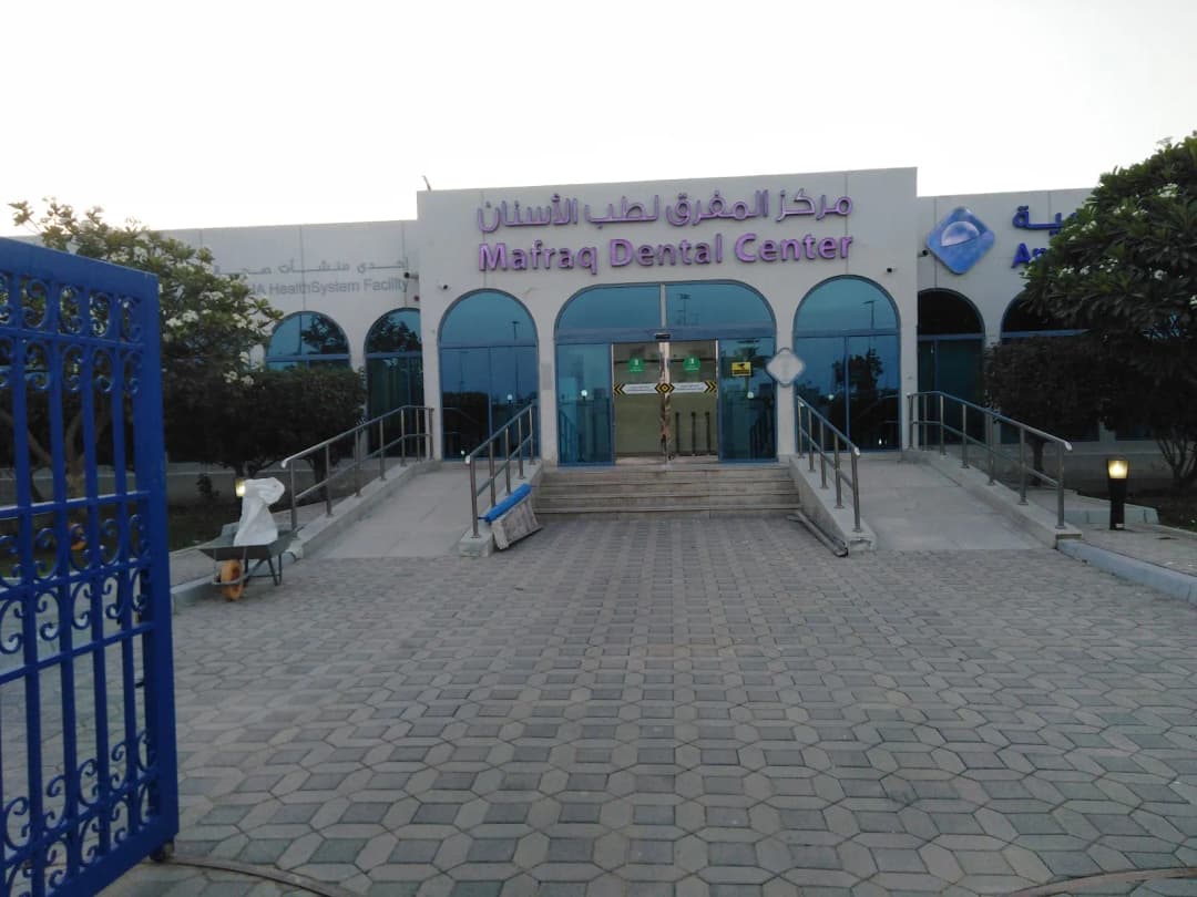 AL Mafraq Dental Center — صورة 2