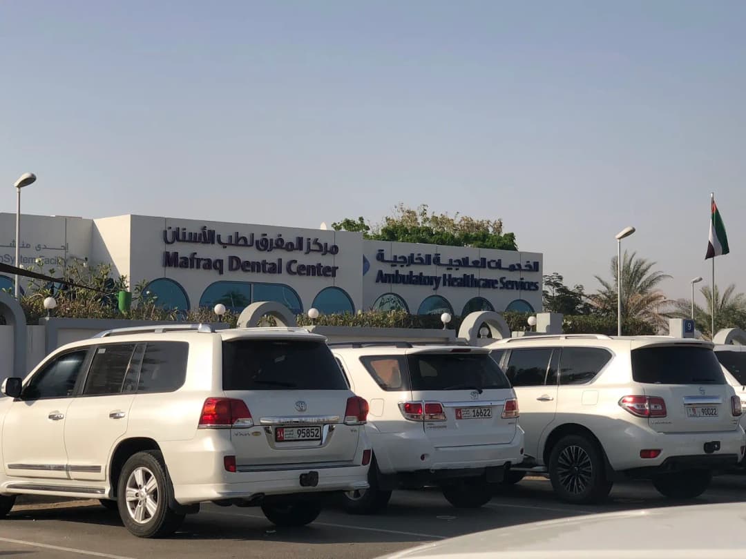 AL Mafraq Dental Center — صورة 5
