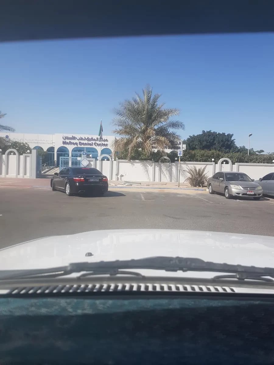 AL Mafraq Dental Center — صورة 6
