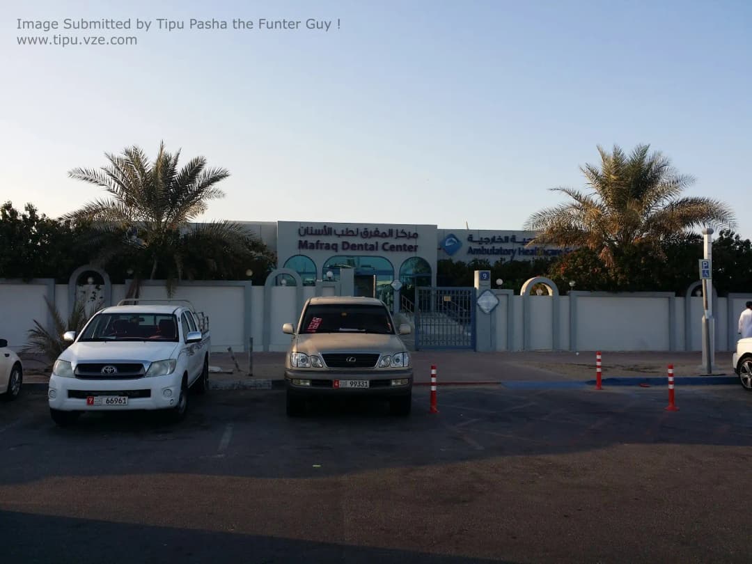 AL Mafraq Dental Center — صورة 8