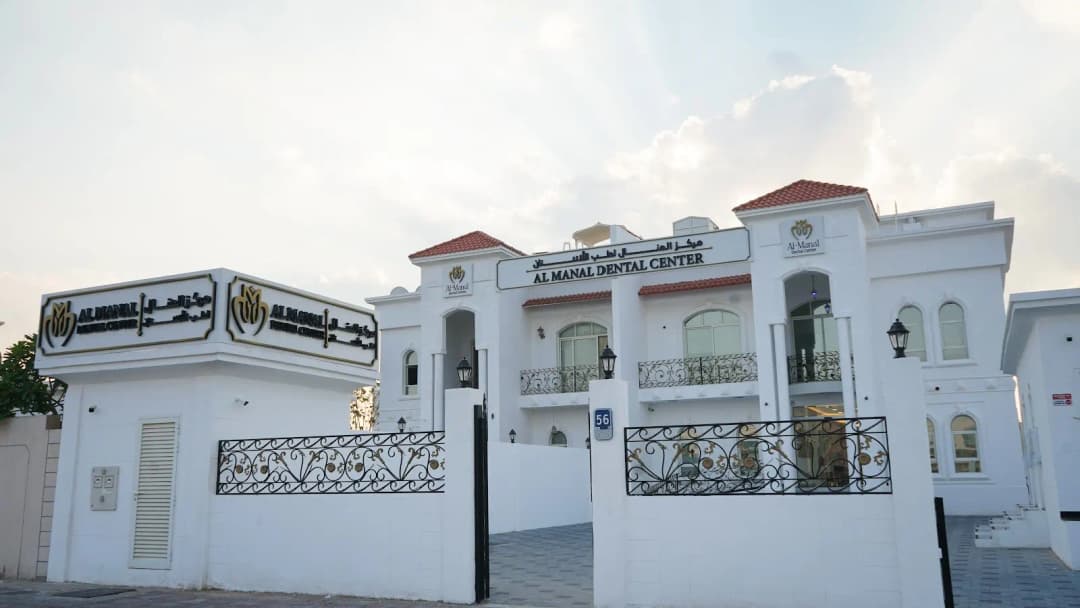 AL Manal Dental Center photo 2