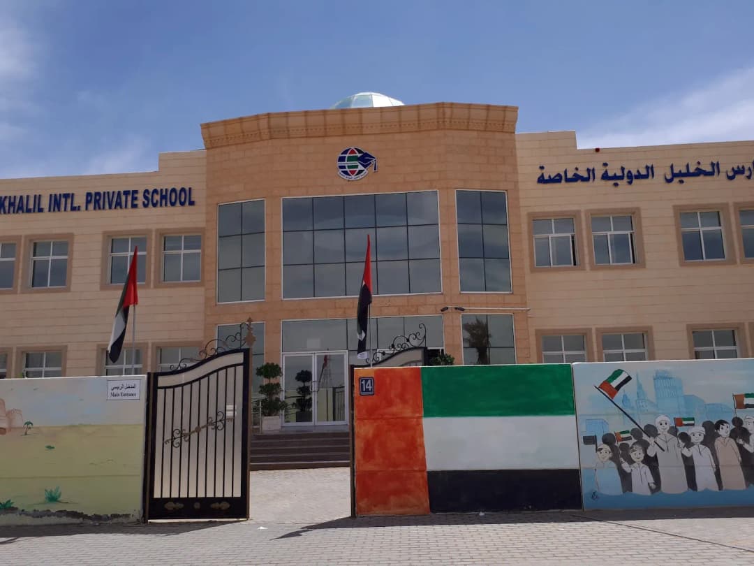 Alkhalil International Private Schools Clinic