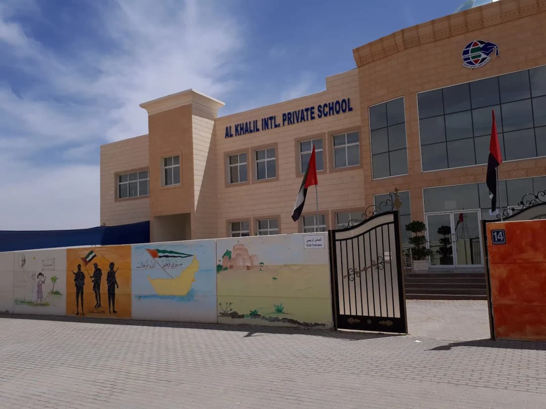 Alkhalil International Private Schools Clinic photo 5