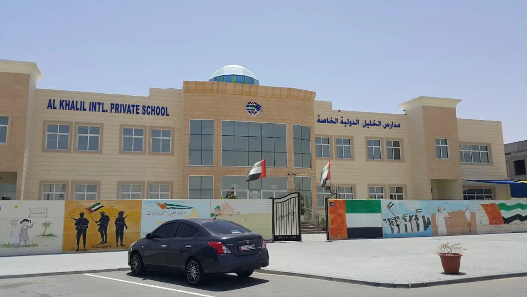 Alkhalil International Private Schools Clinic — صورة 6