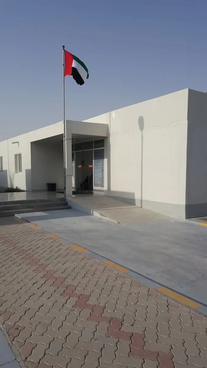 Al Khatim HealthCare Center — صورة 6