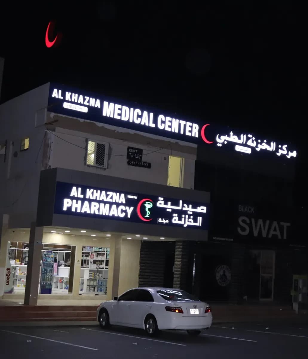 Al Khazna HealthCare Center