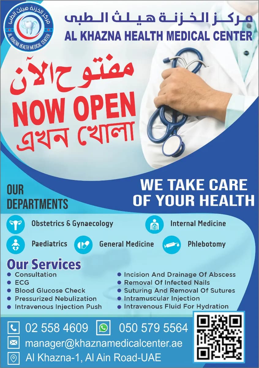 Al Khazna HealthCare Center photo 3