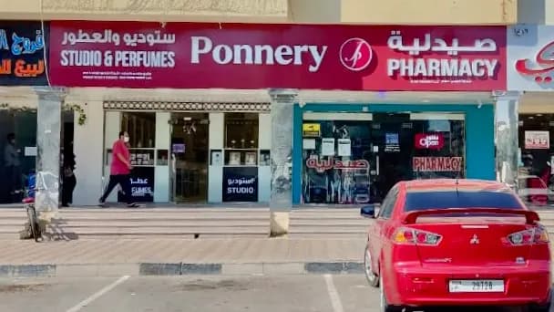 AL Jimi Pharmacy