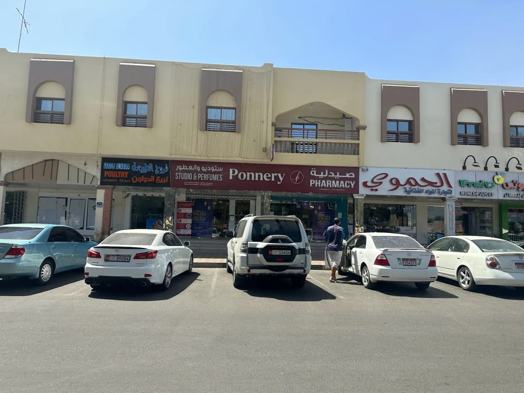 AL Jimi Pharmacy photo 4
