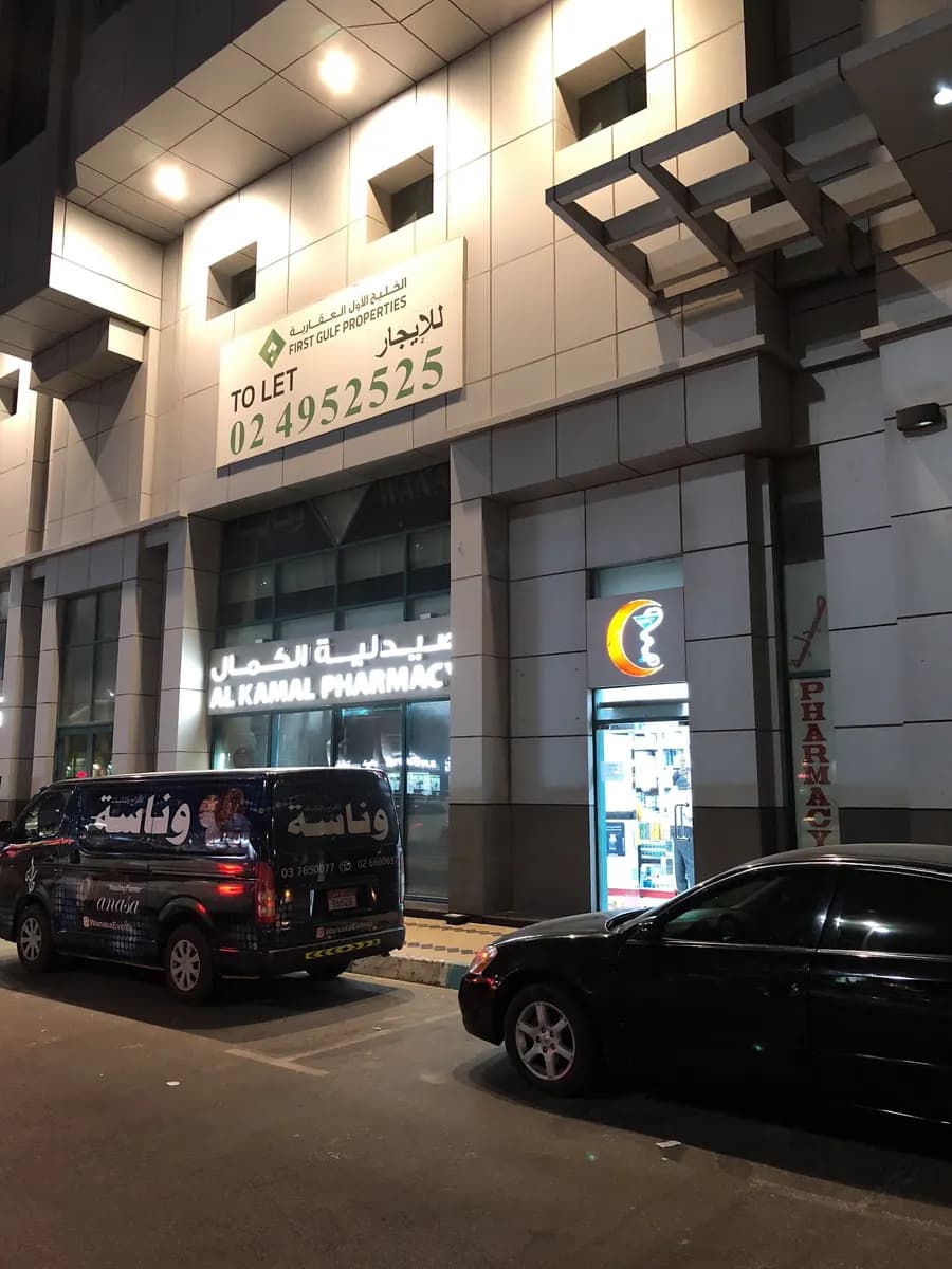 AL Kamal Pharmacy
