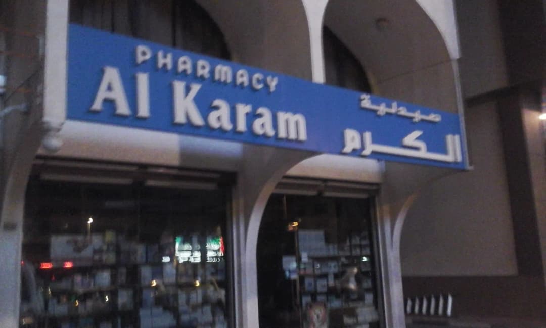 Al Karama Pharmacy