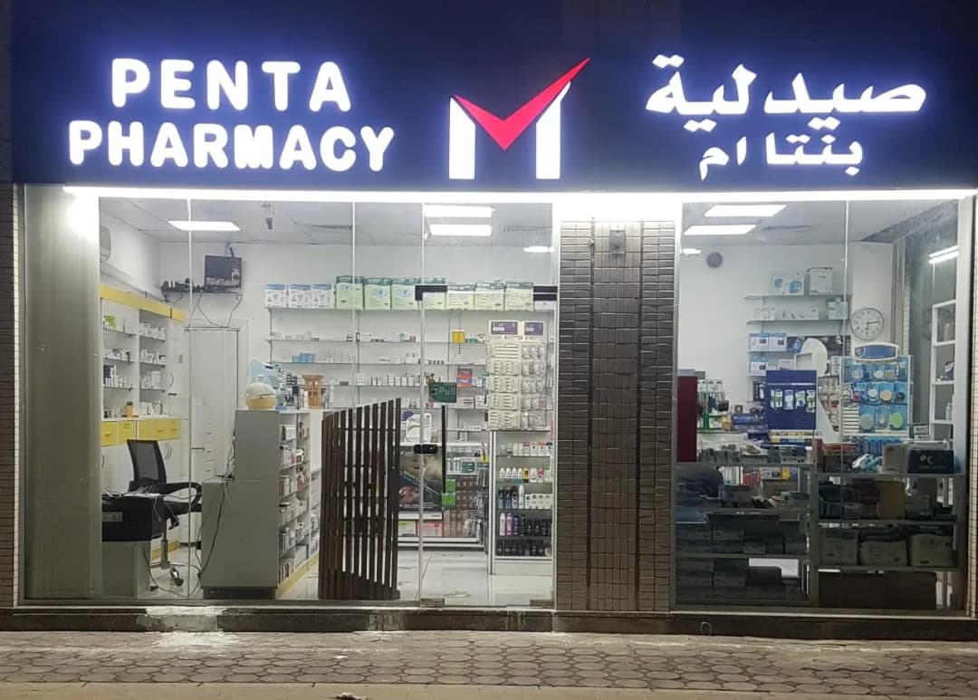 Penta M Pharmacy