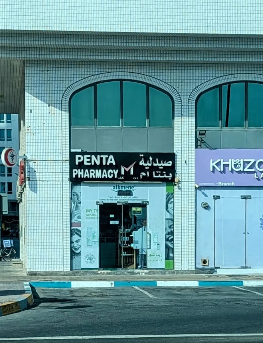Penta M Pharmacy photo 2