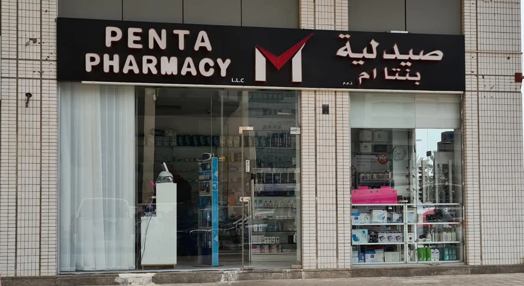 Penta M Pharmacy photo 3
