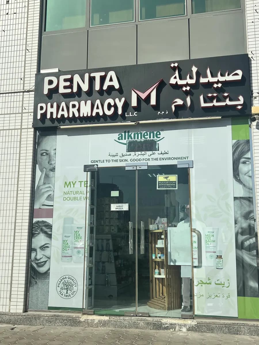 Penta M Pharmacy photo 4