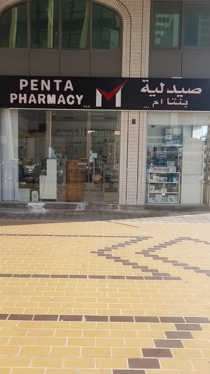 Penta M Pharmacy — صورة 6