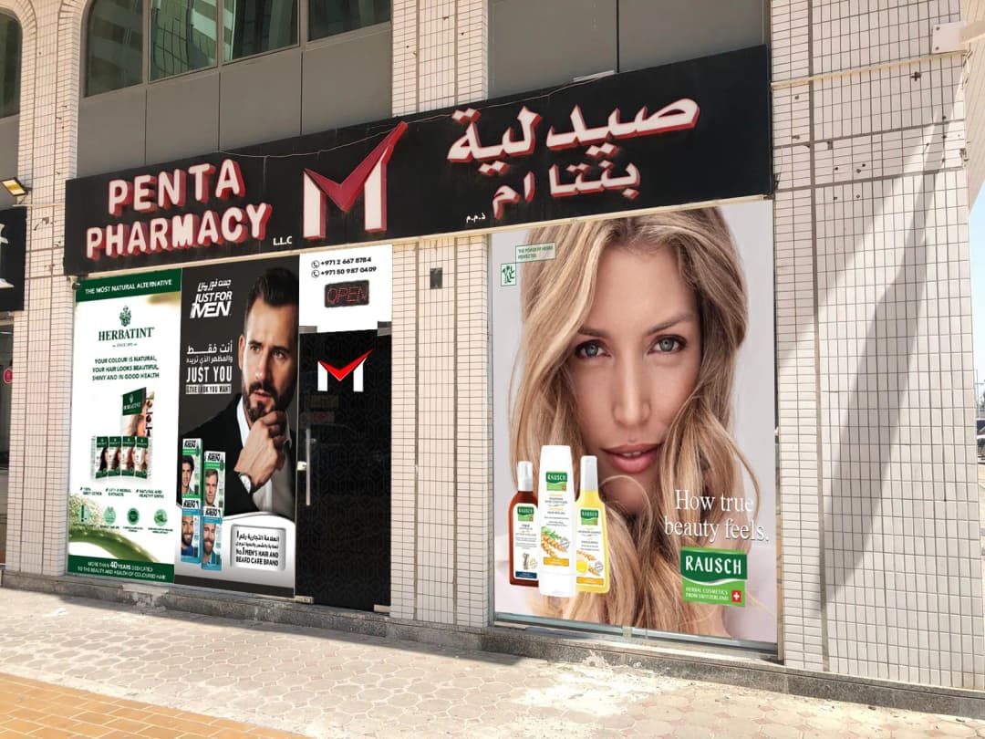 Penta M Pharmacy — صورة 7