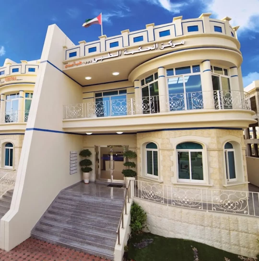 AL Hikma Medical Centre photo 3