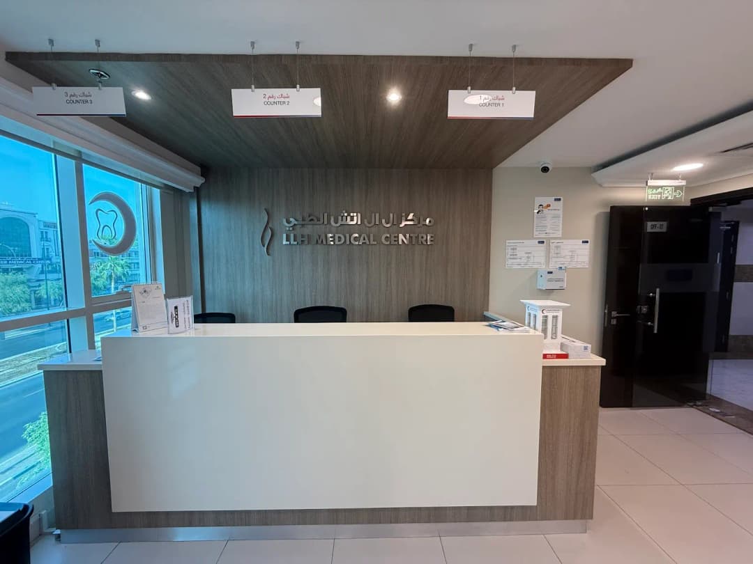 Llh Medical Centre AL Ain photo 5