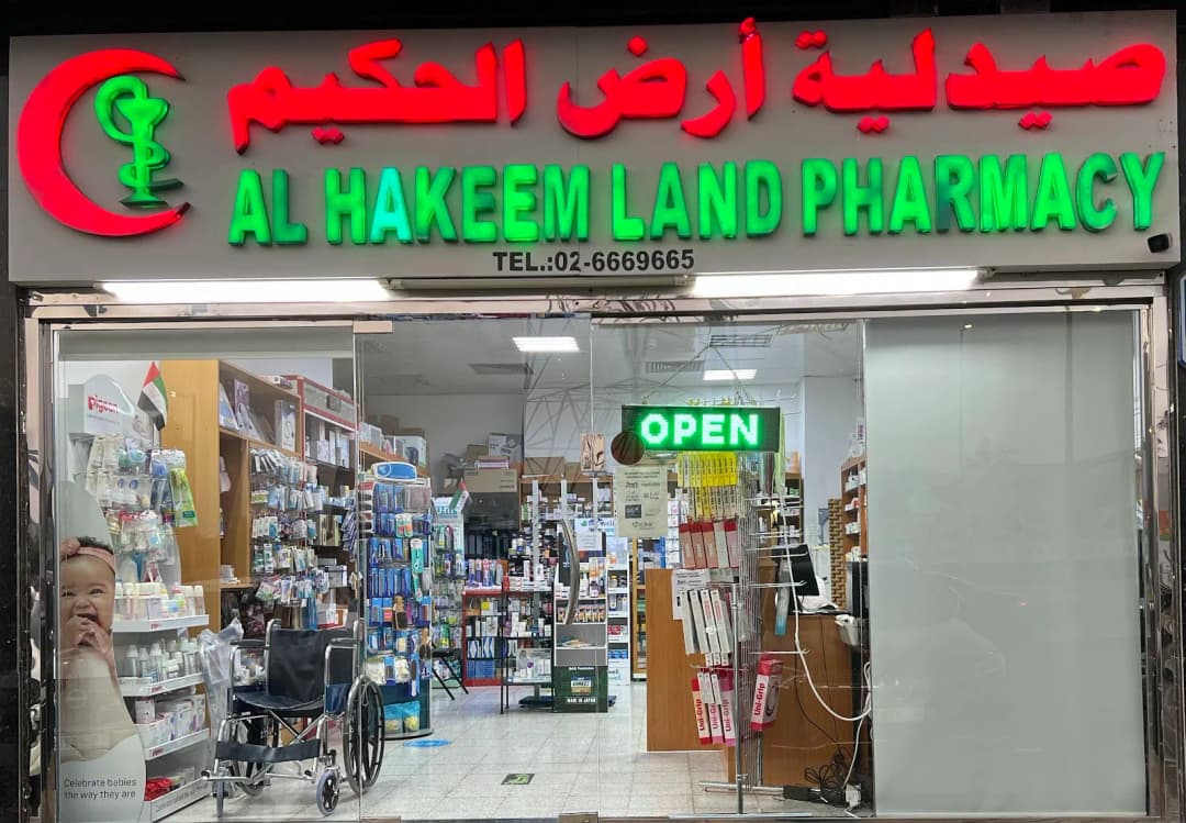 AL Hakeem Land Pharmacy photo 4