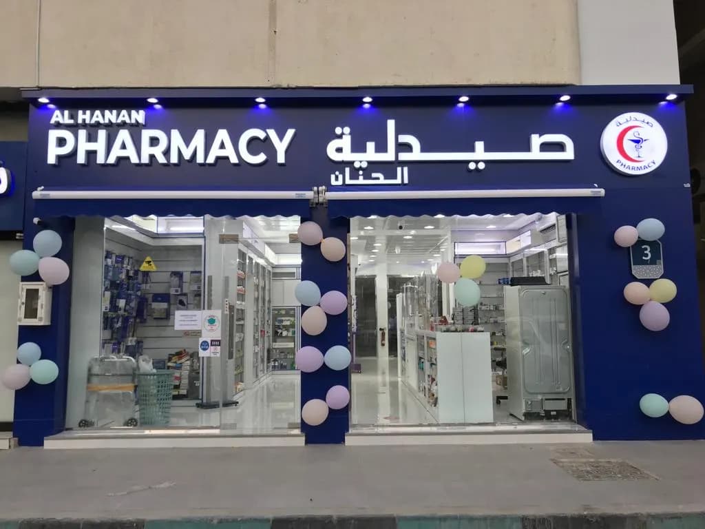 AL Hanan Pharmacy