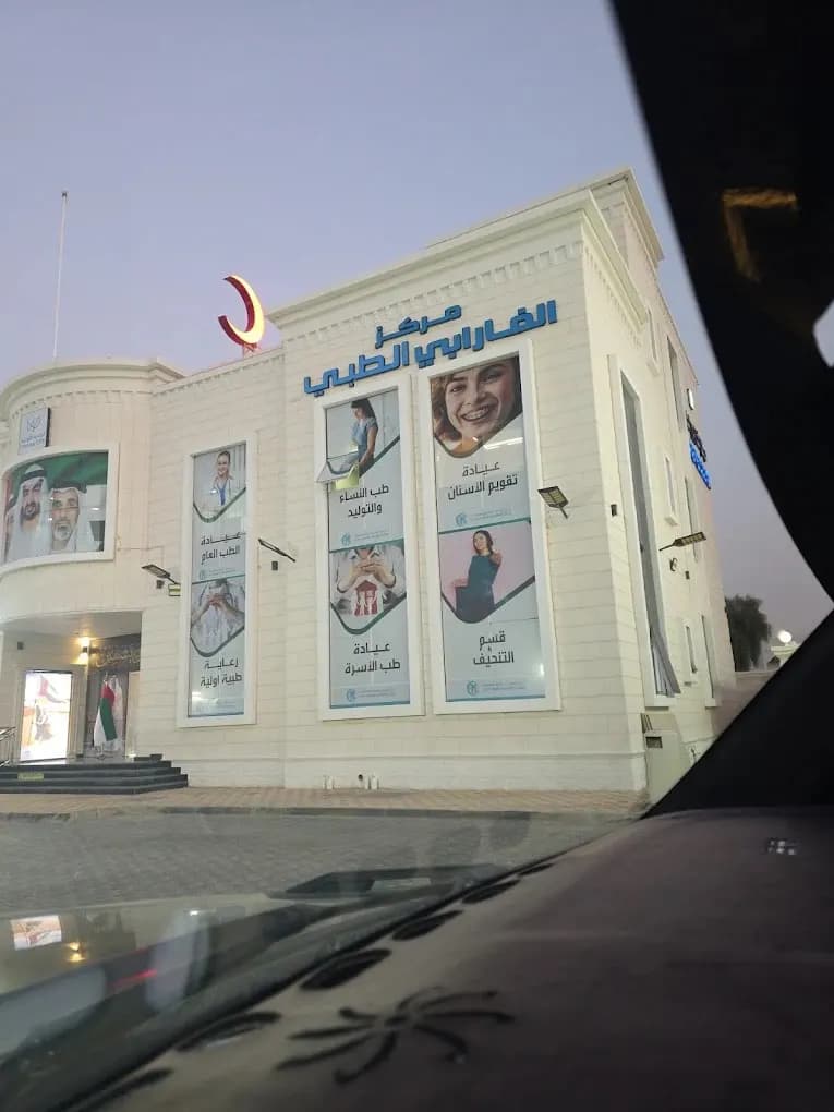 Alfarabi Medical Center — صورة 7