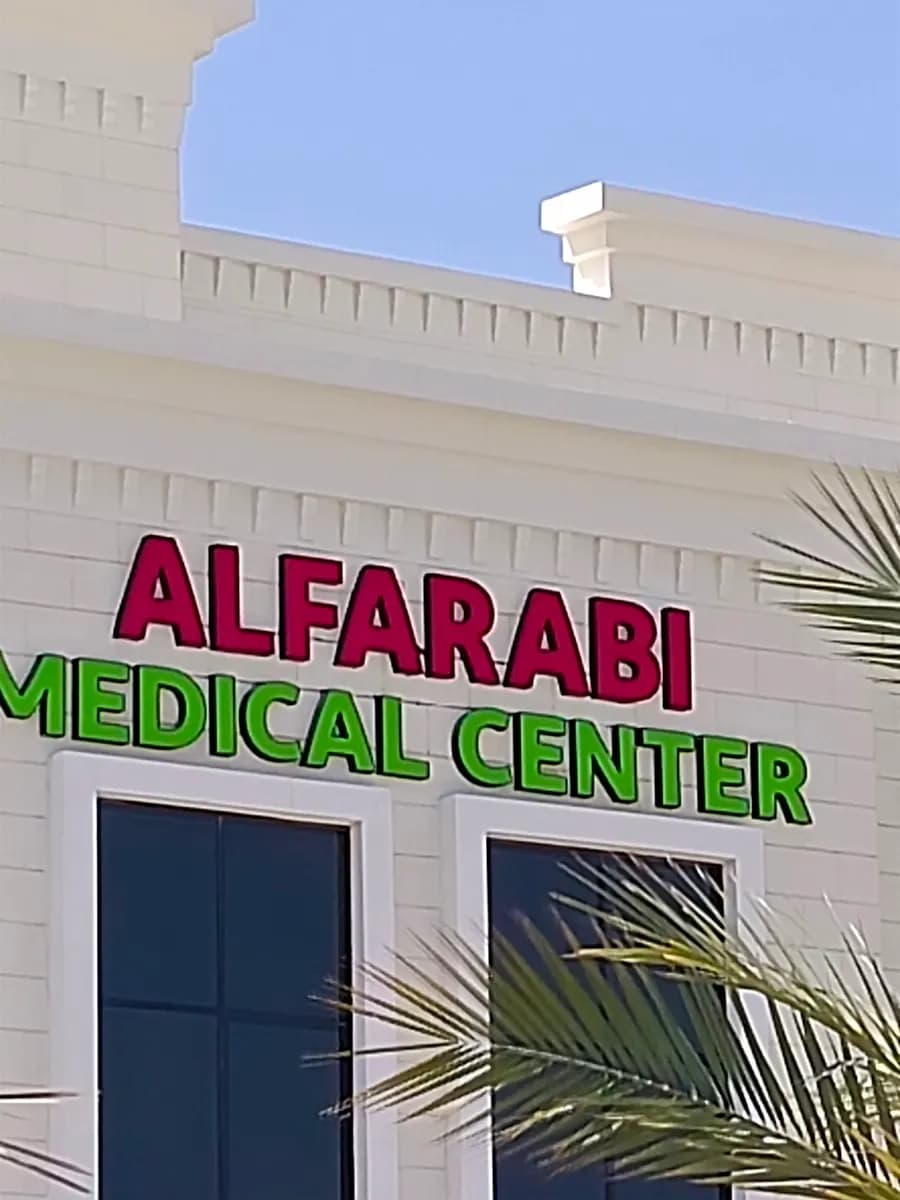 Alfarabi Medical Center — صورة 8