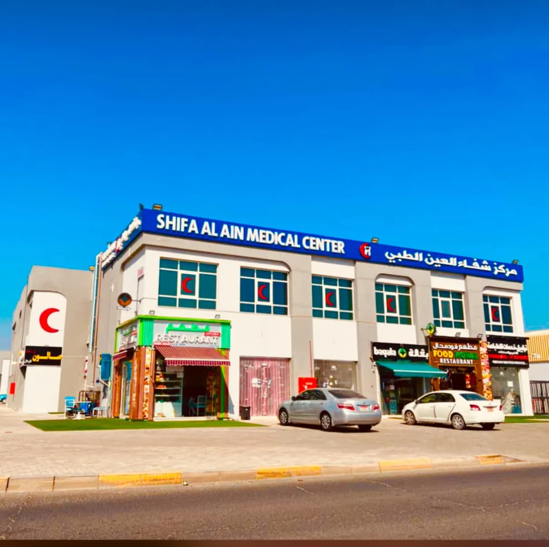Shifa Alain Medical Center