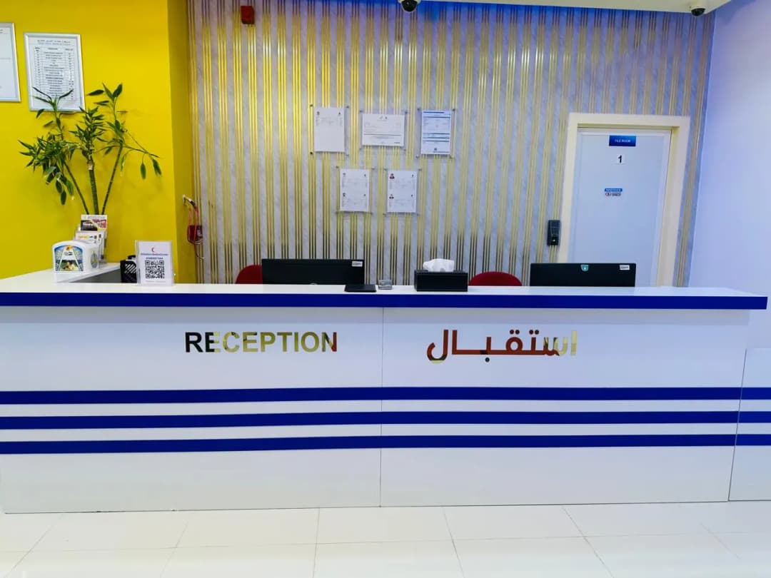 Shifa Alain Medical Center photo 2