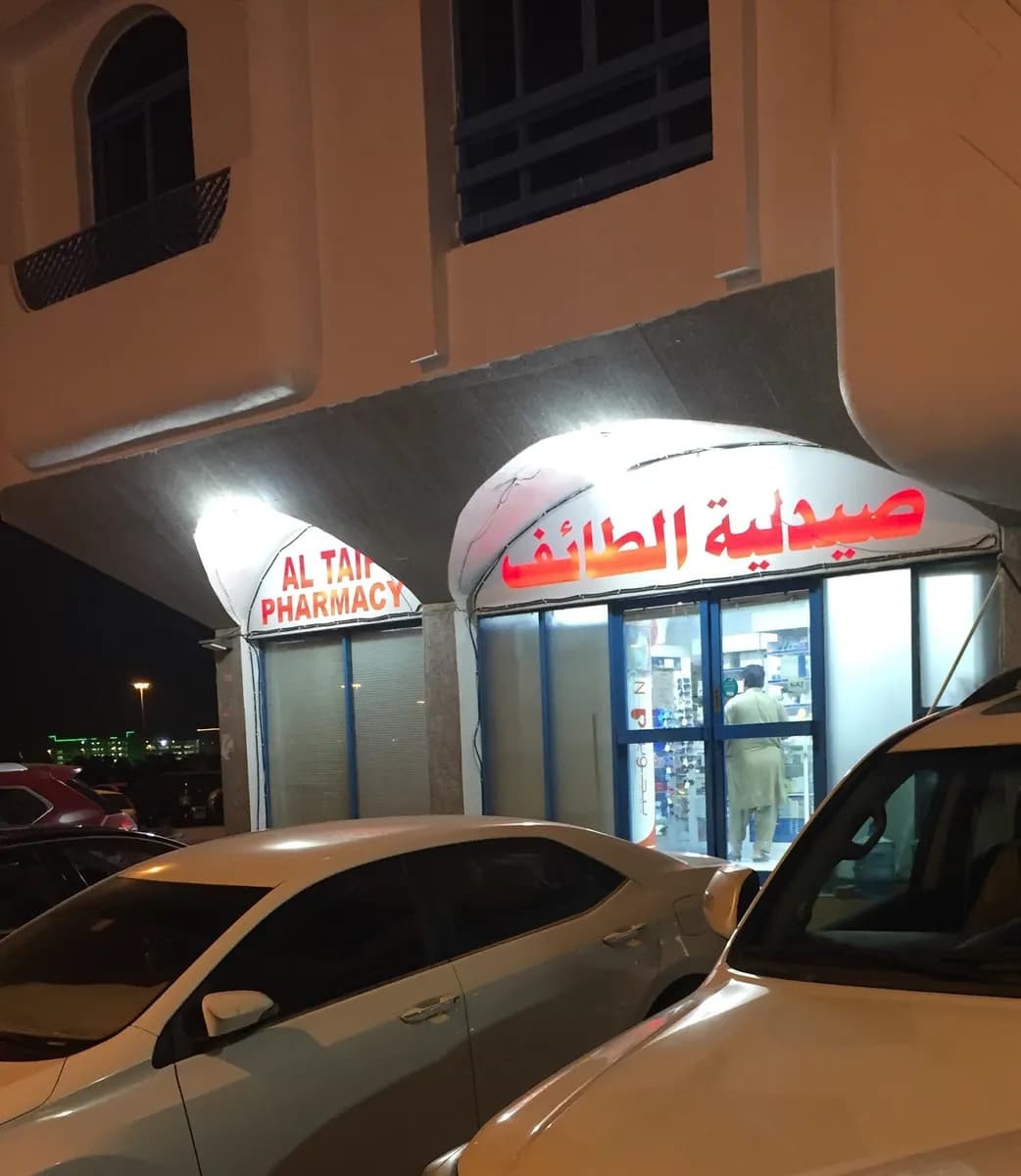 AL Taif Pharmacy
