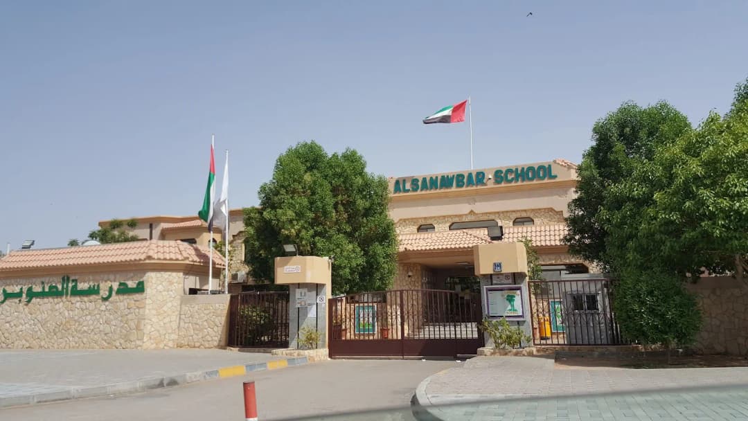 AL Sanawbar School Clinic photo 3